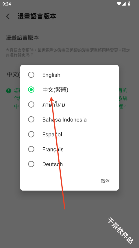 webtoon韩漫