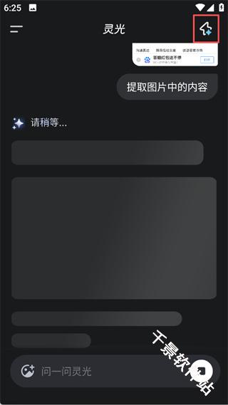灵光AI