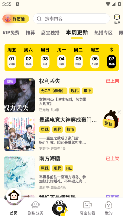 腐宝fm截图2