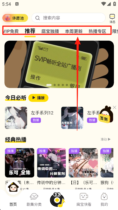 腐宝fm截图1