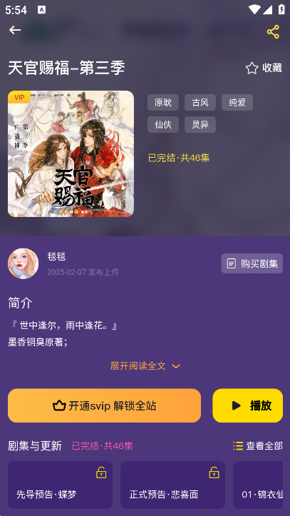 腐宝fm截图4