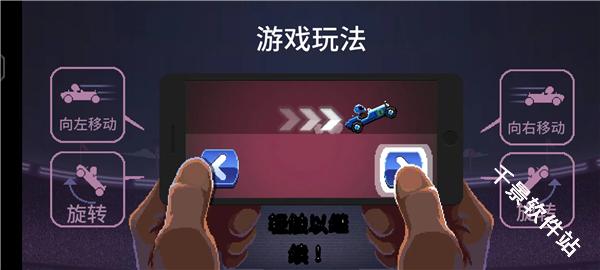 撞头赛车