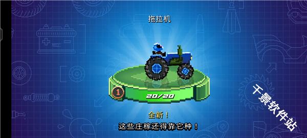 撞头赛车