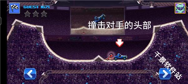 撞头赛车
