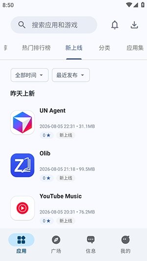 兔兔应用截图4