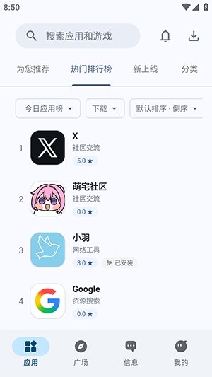 兔兔应用截图1
