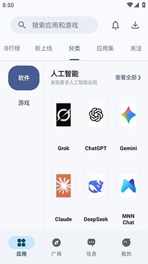 兔兔应用截图2