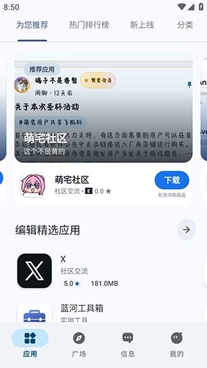 兔兔应用截图3