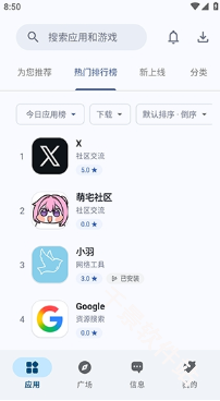 兔兔应用