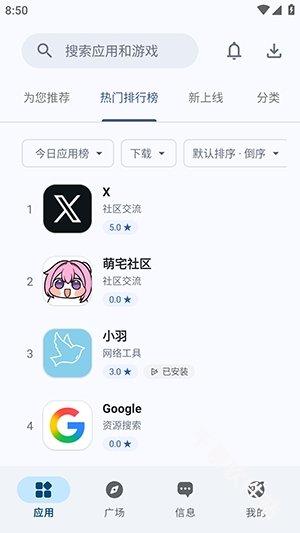 兔兔应用