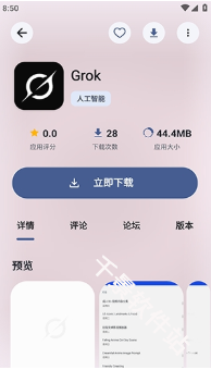 兔兔应用