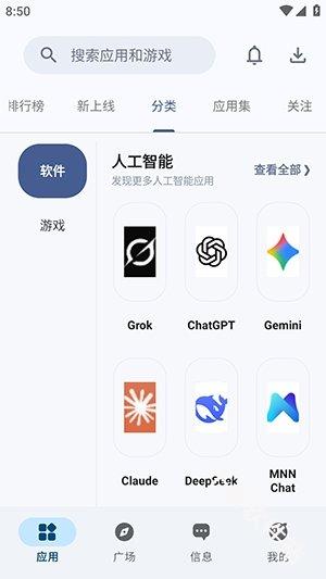 兔兔应用