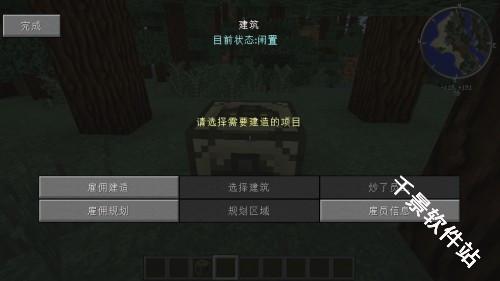 我的世界模拟大都市