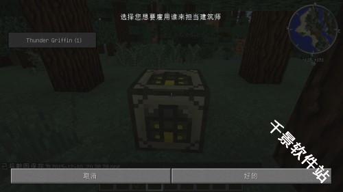 我的世界模拟大都市