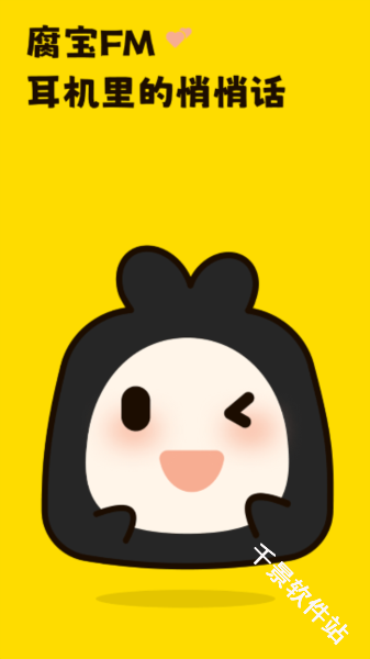 腐宝fm