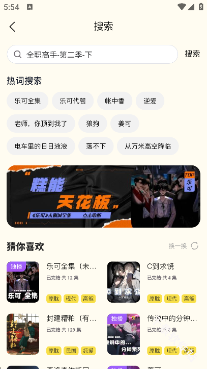 腐宝fm