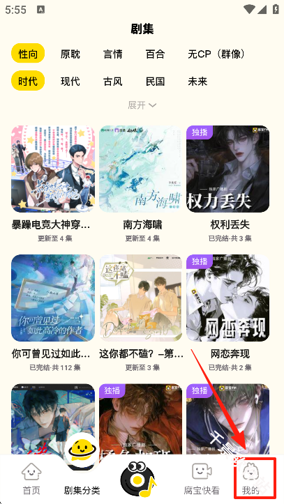 腐宝fm
