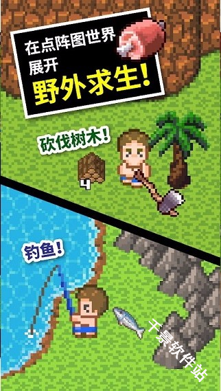 无人岛大冒险2
