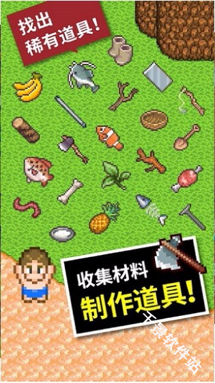 无人岛大冒险2