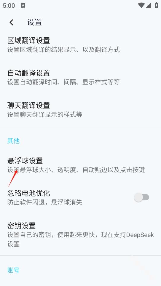 芒果游戏翻译