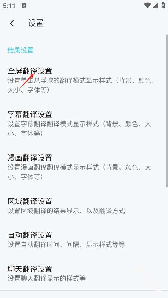 芒果游戏翻译