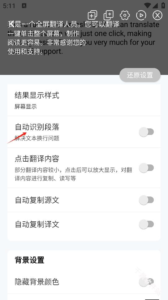 芒果游戏翻译