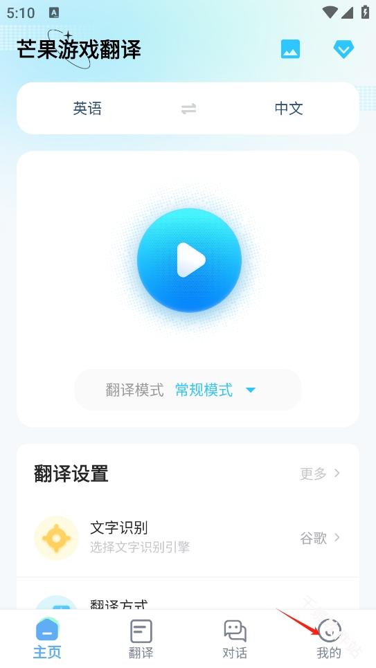 芒果游戏翻译