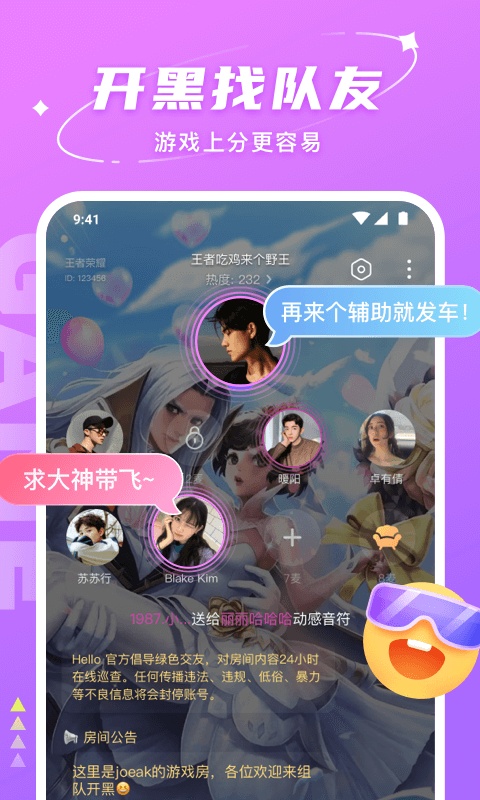 hello语音截图1