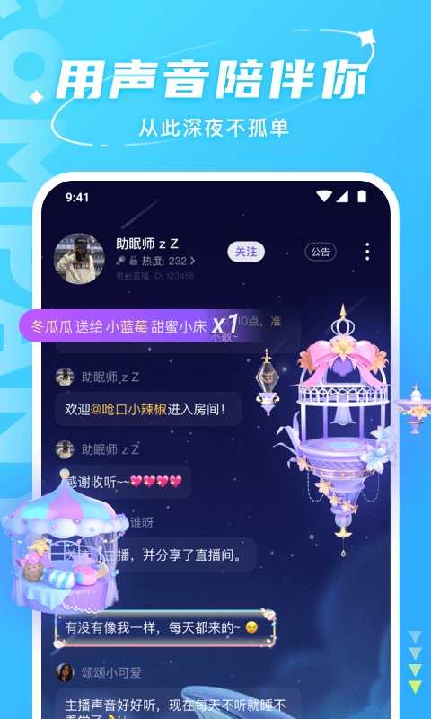 hello语音截图2