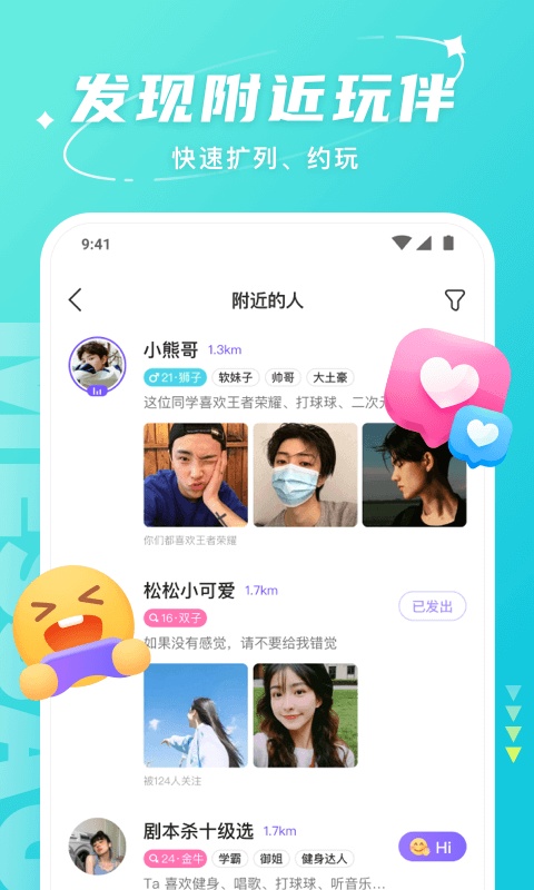 hello语音截图4