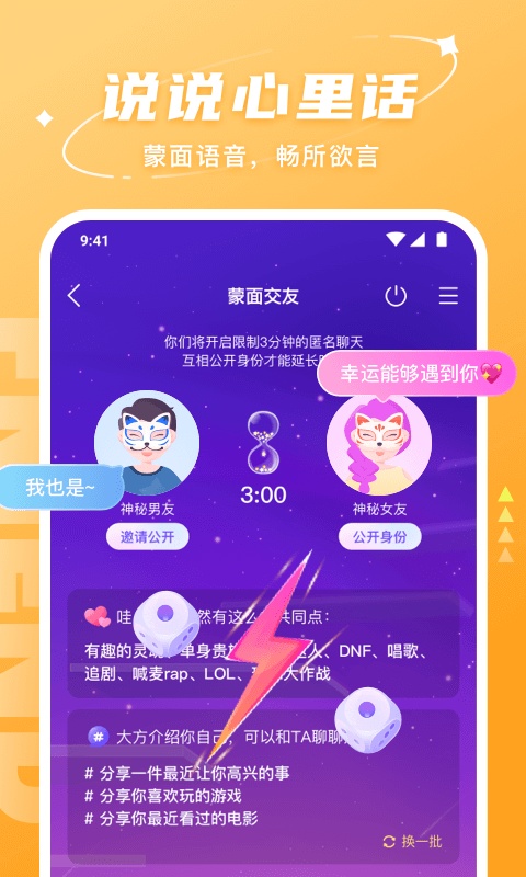 hello语音截图3