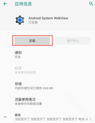 Android System WebView