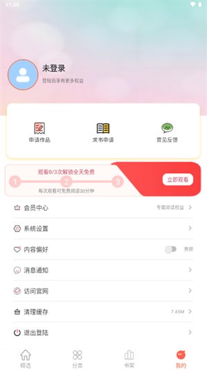 瓜子漫画