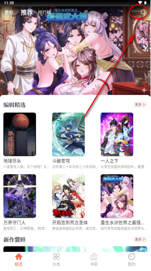 瓜子漫画