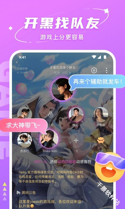 hello语音