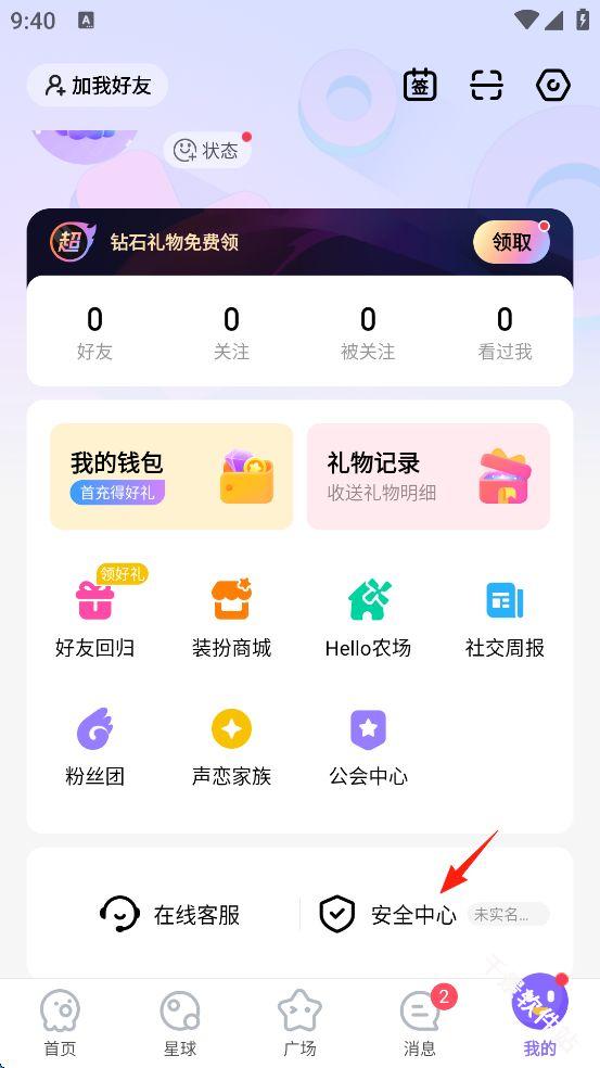 hello语音