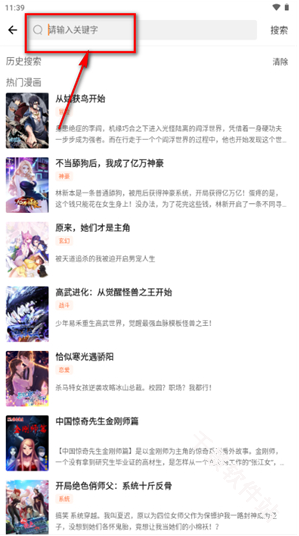 瓜子漫画