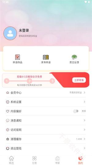 瓜子漫画