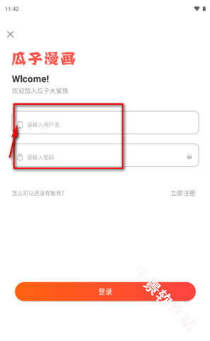 瓜子漫画