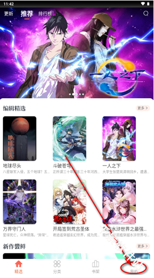 瓜子漫画