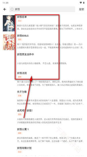 瓜子漫画