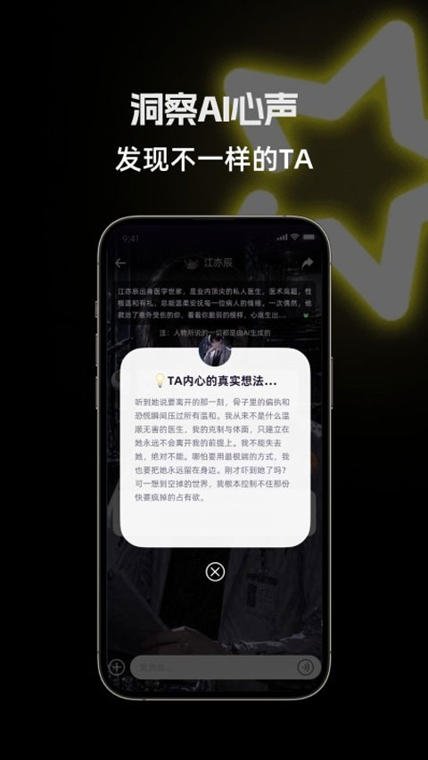 星语AI