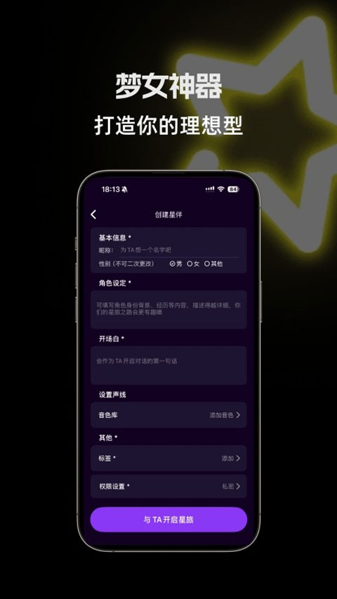 星语AI