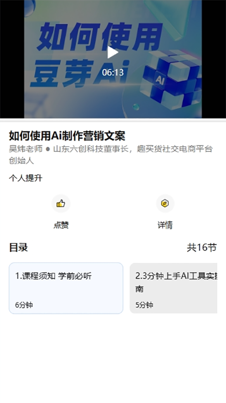 豆芽AI截图4
