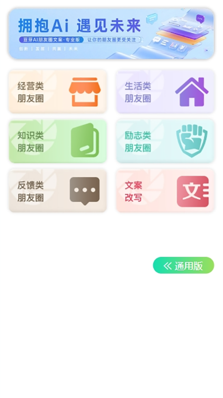 豆芽AI截图3
