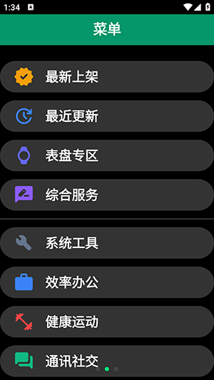 磨损市场截图4