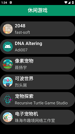 磨损市场截图3