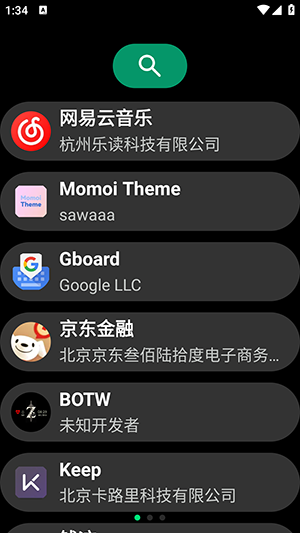 磨损市场截图2