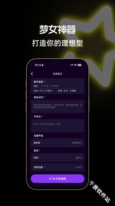星语AI