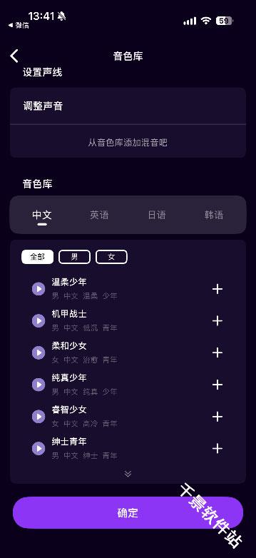 星语AI